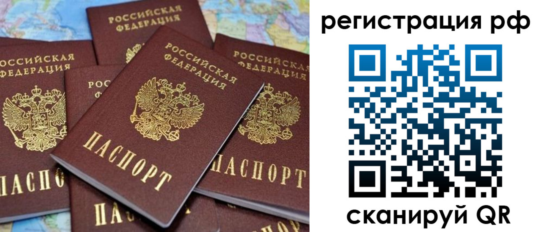 временная регистрация купить в Ельне
