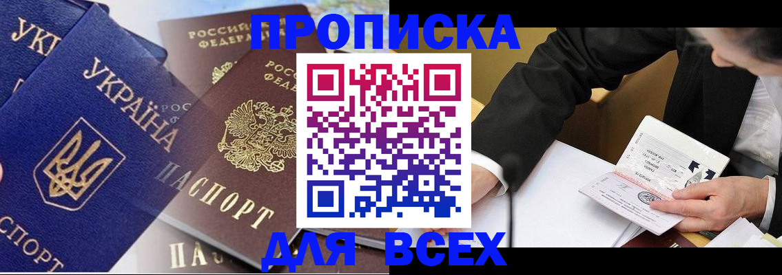 прописка гарантия в Ельне