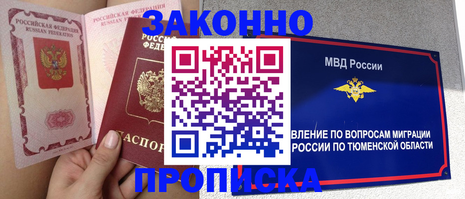 временная регистрация госуслуги в Ельне
