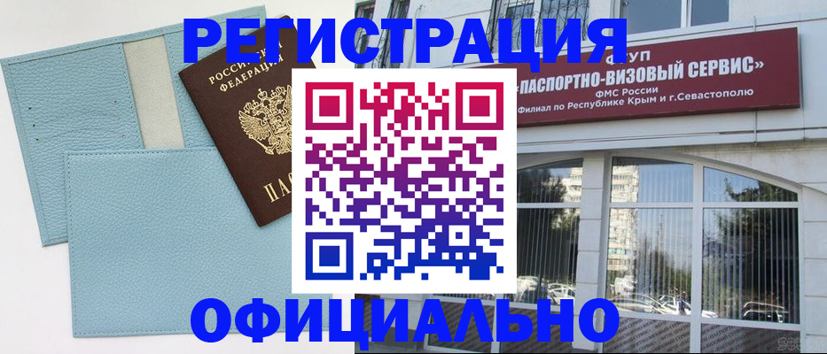 прописка иностранных граждан в Ельне